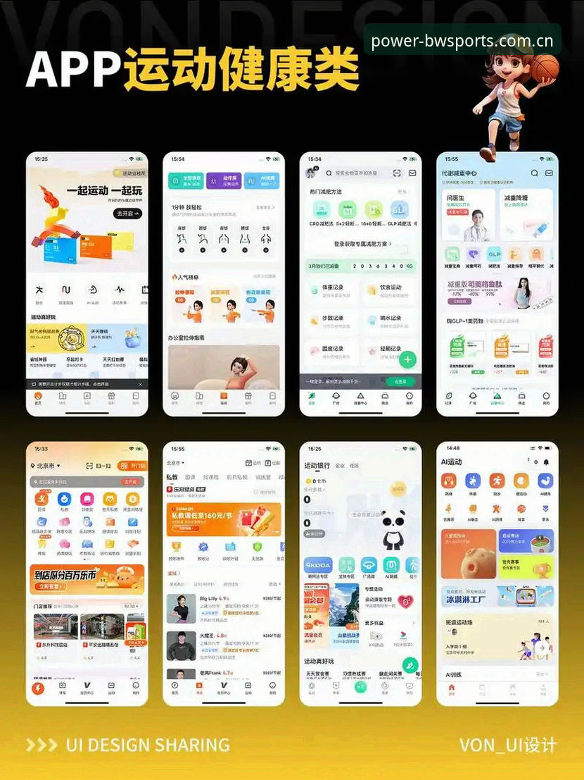 BW SPORT APP下载体验报告：一个老用户眼中，宝威体育正在悄悄转型